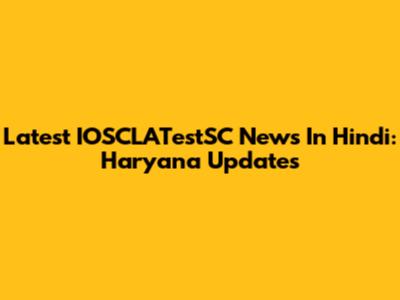 Latest IOSCLATestSC News In Hindi: Haryana Updates