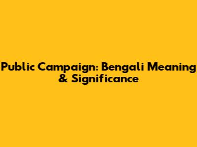 Public Campaign: Bengali Meaning & Significance